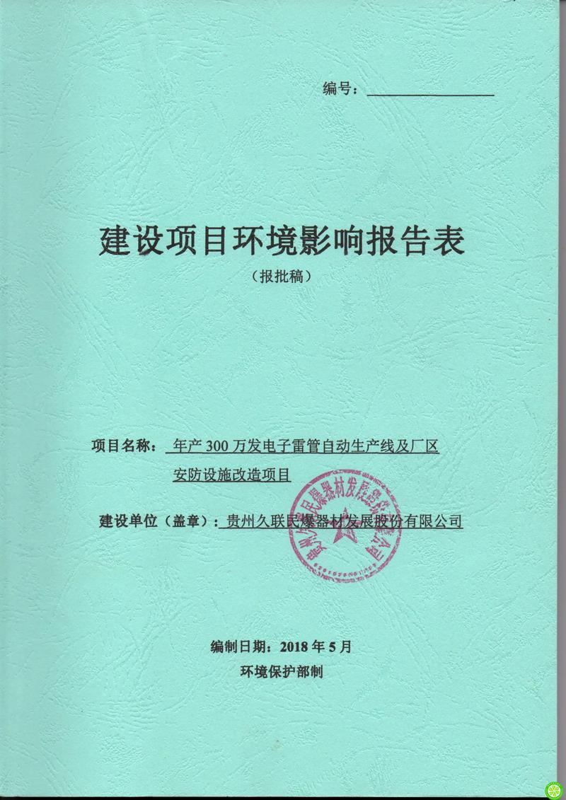 绿色转型：环保设备定制引领未来