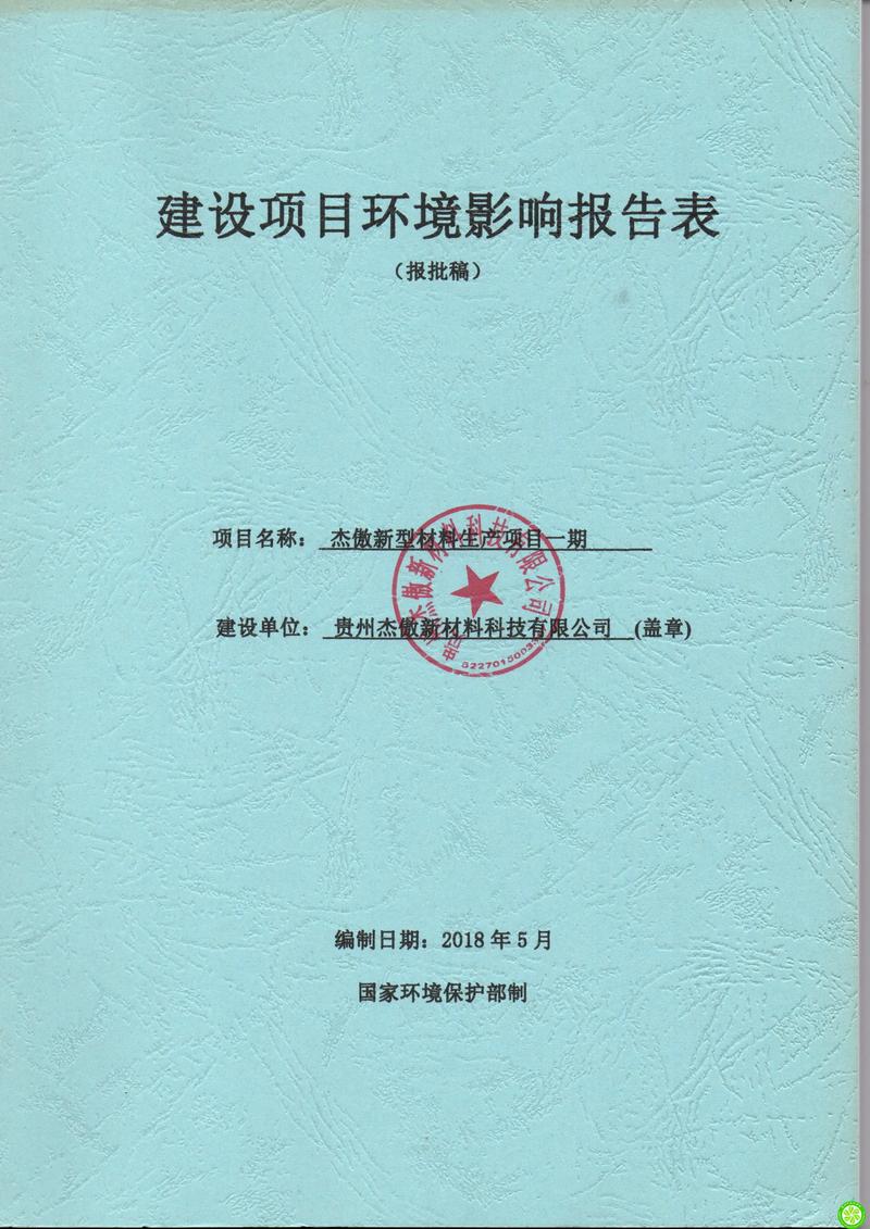 大气污染治理